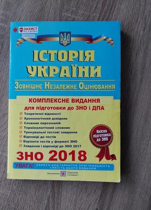 Підручник історія україни