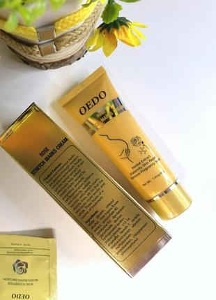Відновлюючий крем від ростяжок oedo