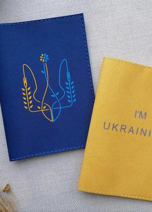 Обкладинки на паспорт