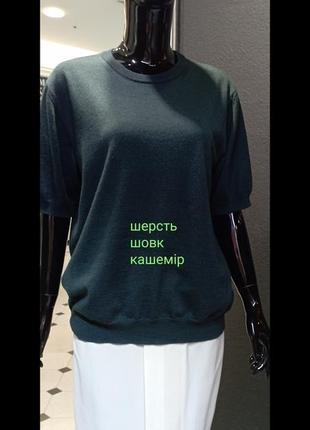Шерстяний светр , німеччина