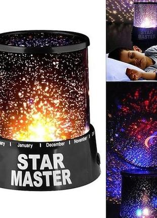Нічник-проектор зоряне небо, світильник, космос