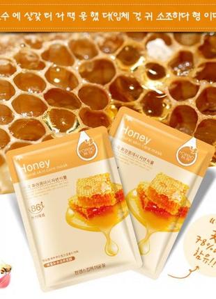Маска-салфетка для лица с медом питательная rorec honey (30г)2 фото