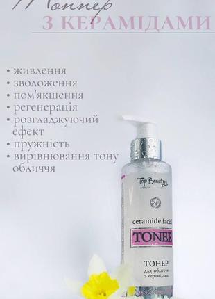 Тонер тоник с кемидами  от top  beauty2 фото