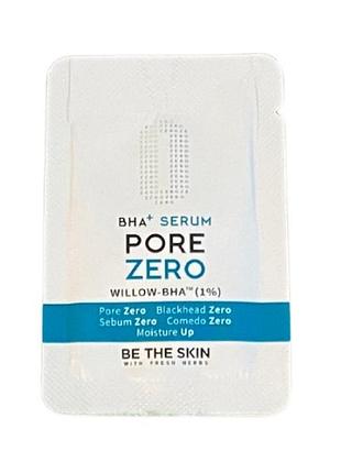 Сироватка для догляду за порами be the skin bha+ pore zero serum 1 мл