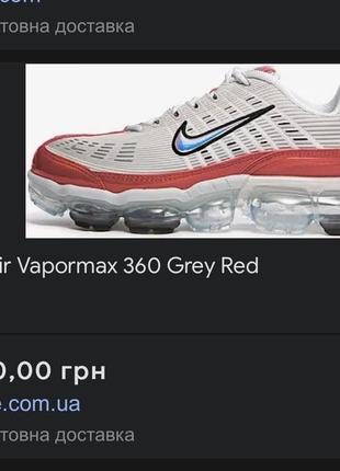 Кросівки nike air vapormax 360😍36р6 фото