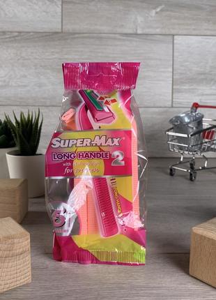 Жіночий станок для гоління super-max 2-леза і гель. 5 шт в упаковці. оригінал.