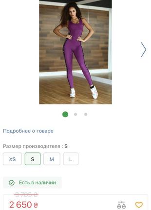 Фиолетовые комбинезоны designed for fitness4 фото