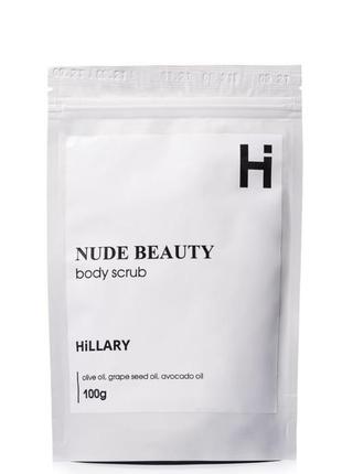 Парфумований скраб для тіла hillary nude beauty body scrub