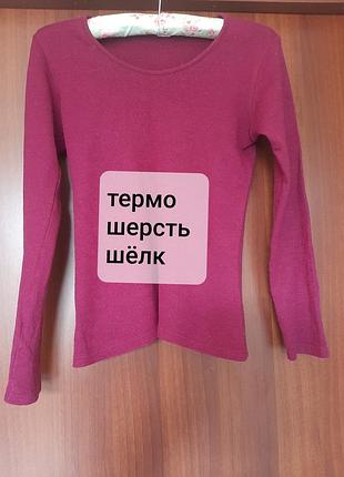 Термо лонгслив