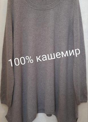Оригінальний кашеміровий светр туніка преміум бренд stephan boya1 фото