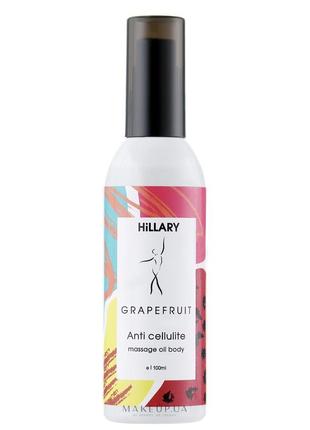 Антицелюлітна олія грейпфрут hillary grapefruit anti cellulite, 100 мл догляд натуральна косметика hillary