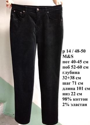 Р 14 / 48-50 черные джинсы штаны брюки велюр пояс на резинке высокая посадка m&s