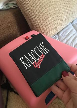 Кошелёк портмоне