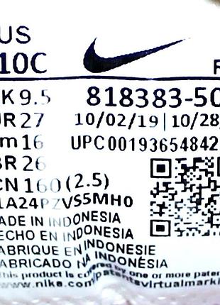 Кросівки nike 8