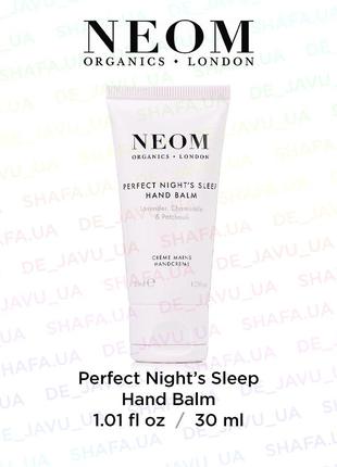 Ночной питательный крем бальзам для рук neom perfect night's sleep hand balm1 фото