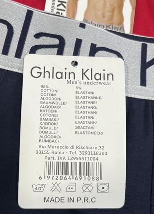 Чоловічі боксери ghlain klain3 фото