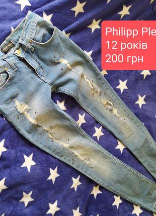 Джинси для дівчинки 12 років philipp plein оригінал ідеальний стан
