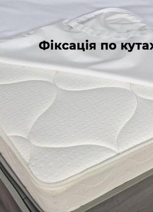 Наматрасник водостійкий фіксація по кутах