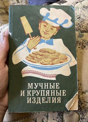 Кулінарна книга