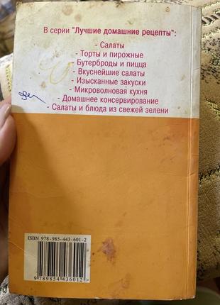 Домашні консервації4 фото