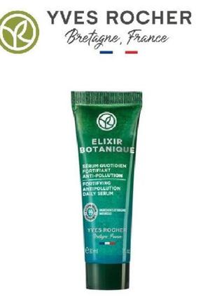 Сироватка elixir botanique від yves rocher