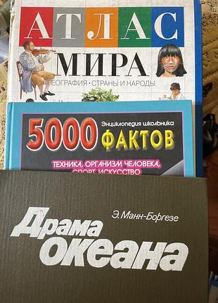 Набір енциклопедій(російське видання)