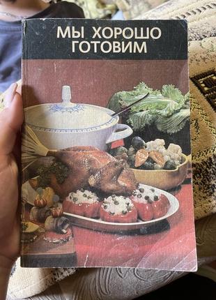 Кулінарна книга