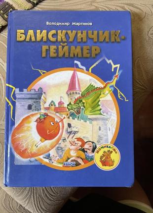 Дитяча книга