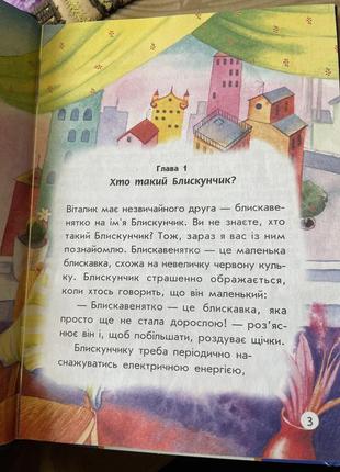 Дитяча книга2 фото