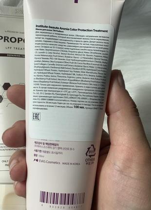 Маски для волосся aronia та propolis від бренду pedison9 фото