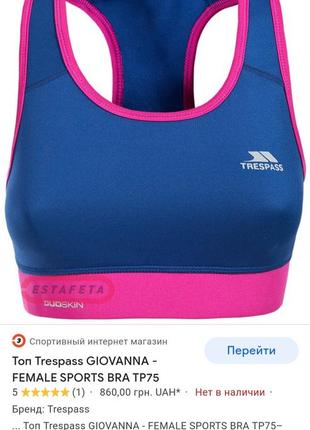 Топ trespass giovanna - female sports bra, розмір m-l1 фото