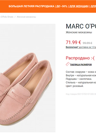 Мокасины marc o'polo (37eur/23,5см)8 фото