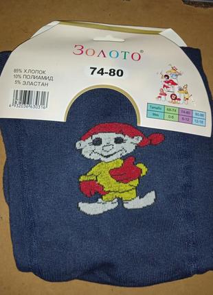 Колготки 4
