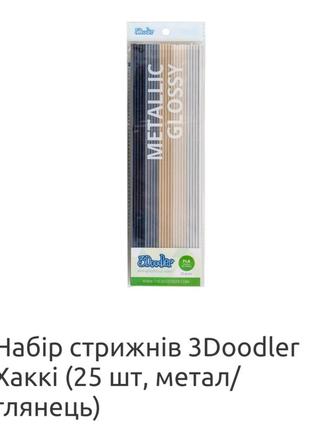 3doodler metallic glossy хаккі металік/глянець стержні пластикові ручки для 3д