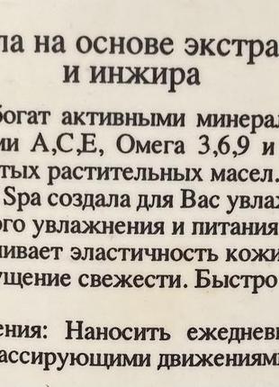 ❣️крем для тіла на основі екстракта граната та інжира від bio spa4 фото