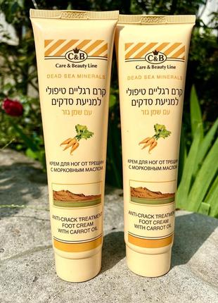 ❣️крем для ніг від тріщин з морквяною олією від c&b line