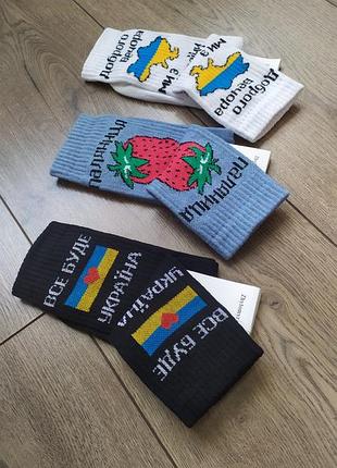 Шкарпетки, шкарпетки, шкарпетки 5