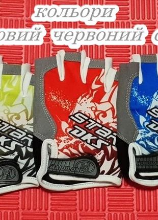 Супер спортивні рукавички