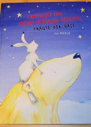Willst du mein freund sein , дитяча книга на німецькій