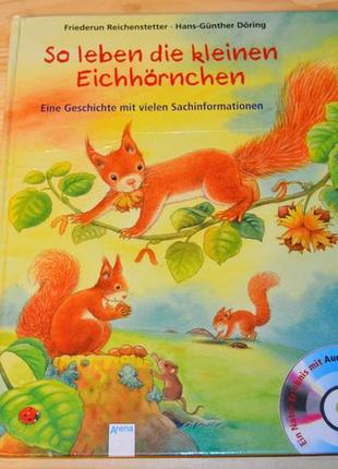 So leben die kleinen eichhornchen, детская книга на немецком