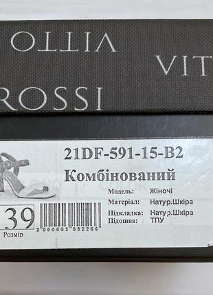 Шикарні шкіряні босоніжки р. 38/39 25 см vitto rossi6 фото