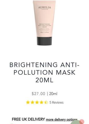 Осветляющая маска для лица aurelia brightening anti-pollution mask2 фото