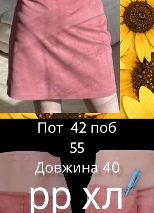 Спідничка різних розмірів 2