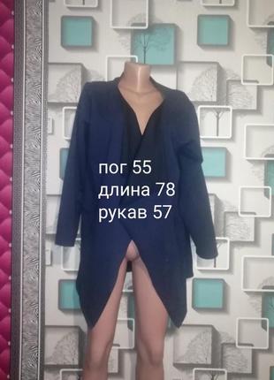 Курдиган піджаки