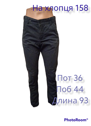 Джинси підліток