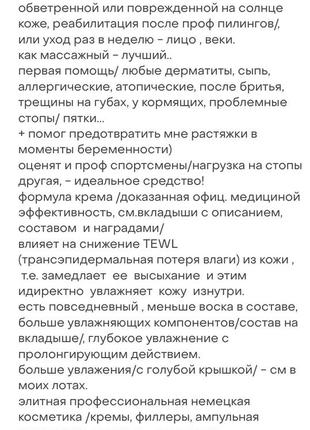 Крем доктора павловича оригинал, бждолиний вiск, цинк, ромашка, от трещин, grandel,аллергий, язв,  шрамов,8 фото