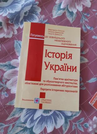 Книги історія україни2 фото