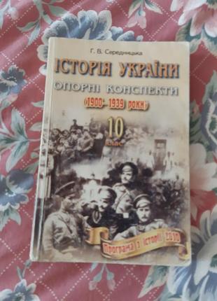 Книги історія україни4 фото