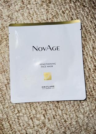 Маска для лица novage