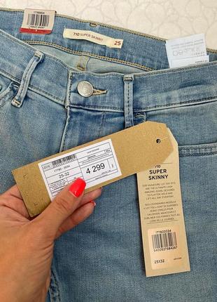 Levi's 710 skinny нові ідеальні джинси2 фото